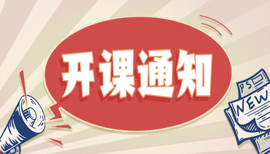 好消息！好消息！新的一期9月2号从头开课了(针灸推拿、小儿推拿、整脊正骨)！